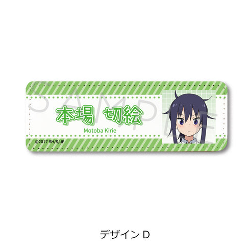 『干物妹!うまるちゃんR』レザーバッジ(ロング) デザインD